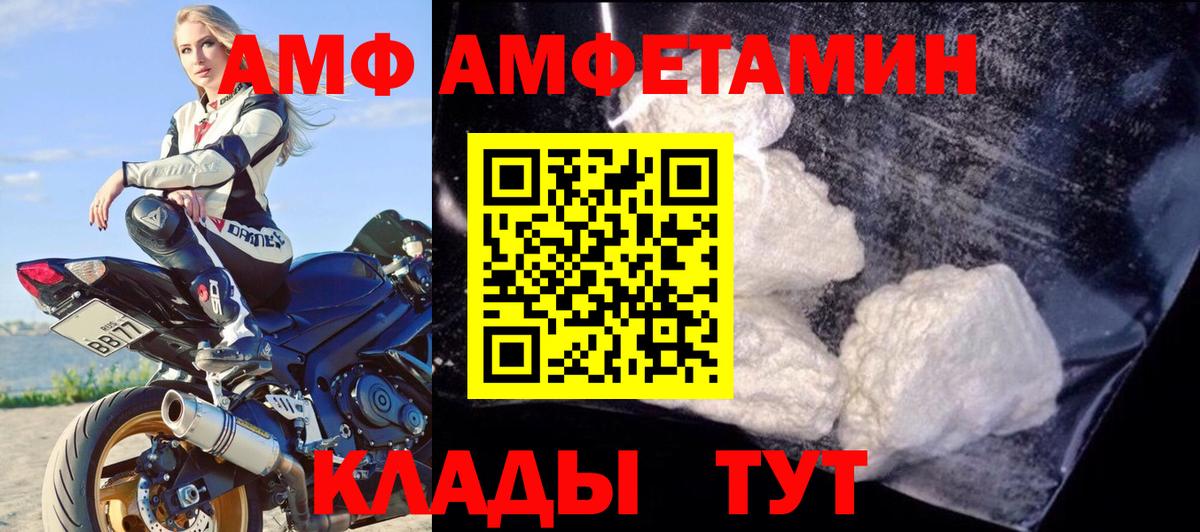 Amphetamine VHQ Железногорск