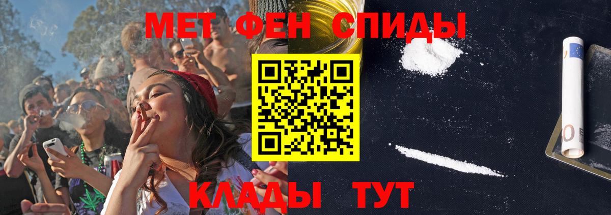 Железногорск  АМФЕТАМИН 98%  Амфетамин  Вход с VPN 