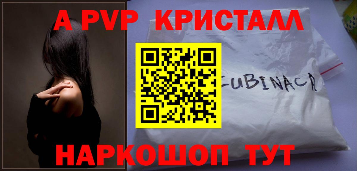 A-PVP СК КРИС Железногорск