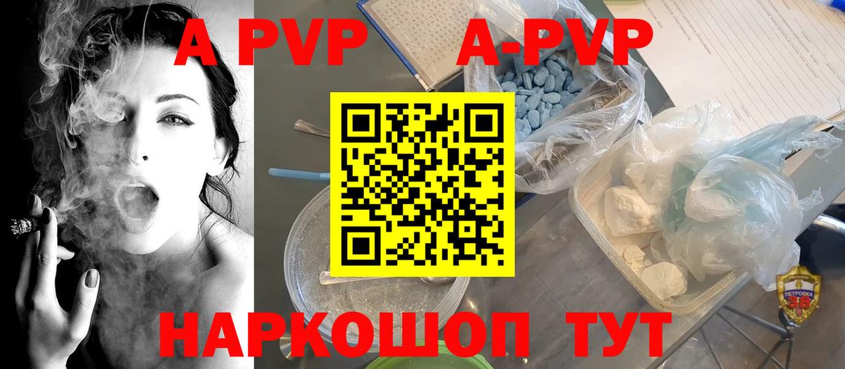 Alpha PVP СК  Вход с VPN  A PVP крисы CK  Железногорск 