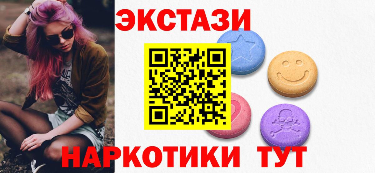 ЭКСТАЗИ диски Железногорск