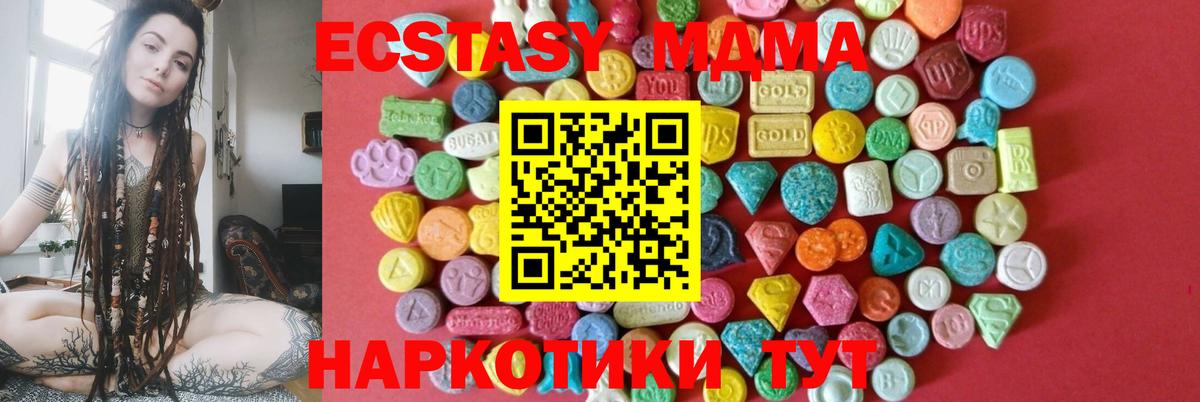 Железногорск  ЭКСТАЗИ  как найти   Вход с VPN  Ecstasy круглые  ОМГ ОМГ   Экстази MDMA 