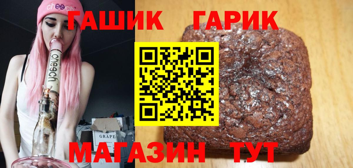 ГАШ VHQ Железногорск