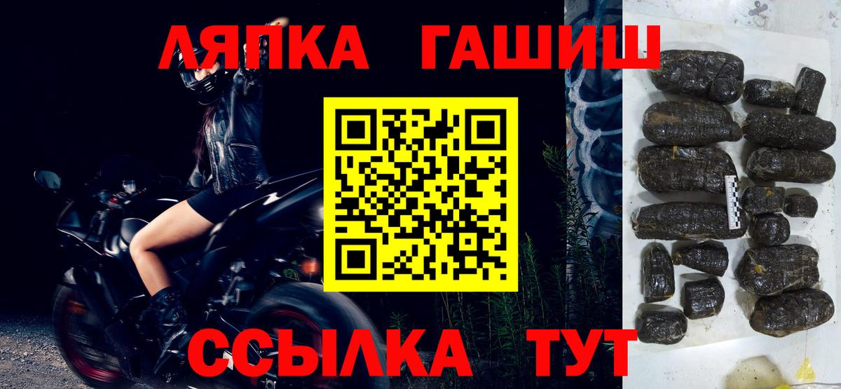 ГАШ VHQ  ГАШ  ГАШ AMNESIA HAZE  Железногорск  Вход с VPN 