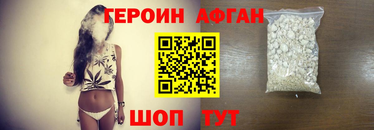 ГЕРОИН Heroin  Вход с VPN  Героин  Железногорск 
