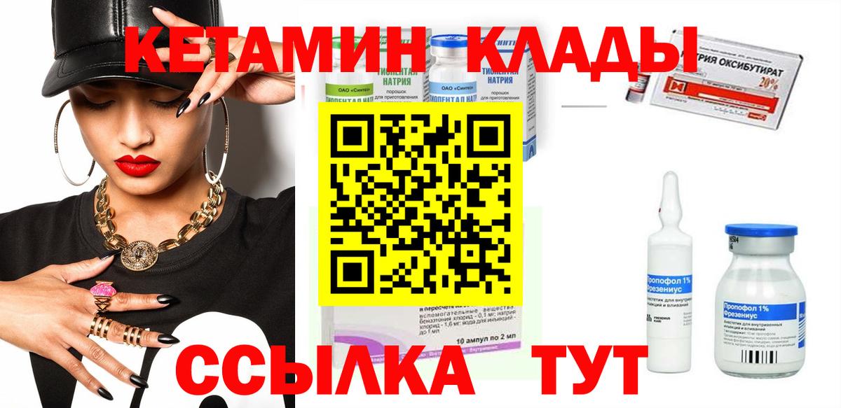 Кетамин ketamine  Вход с VPN  mega вход  Железногорск 