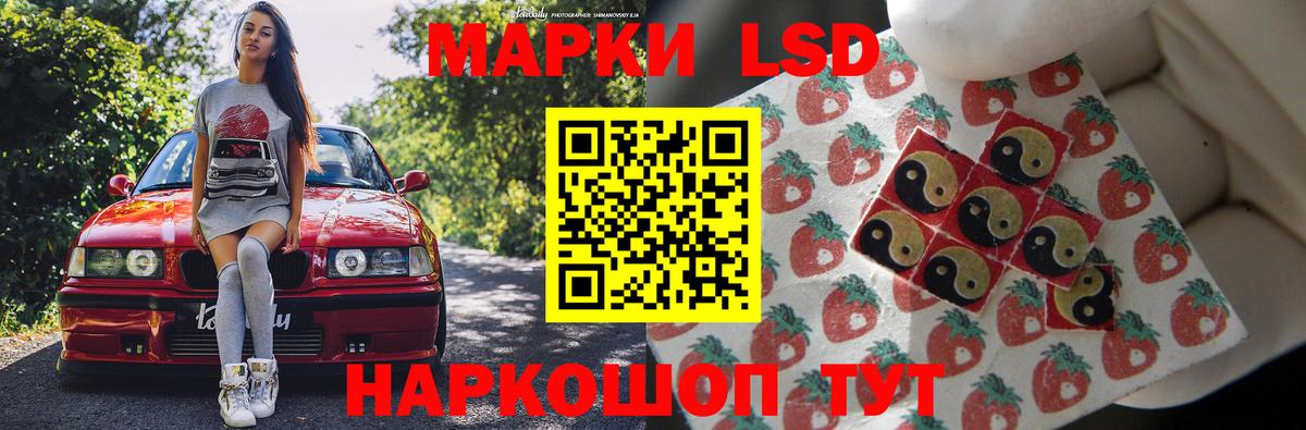 LSD-25 экстази кислота Железногорск