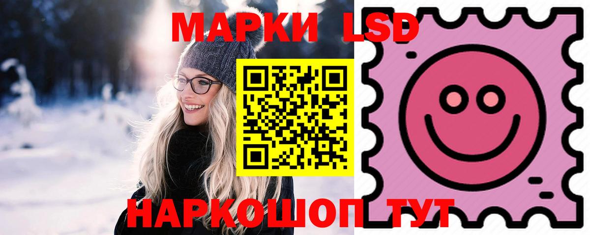 LSD-25 экстази  Лсд 25 экстази кислота  Вход с VPN  Железногорск 