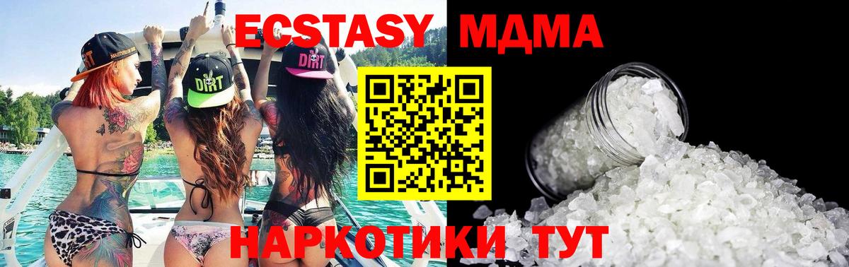 MDMA crystal  MDMA  Железногорск  Вход с VPN 