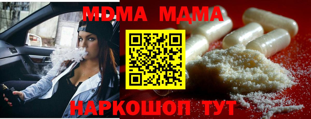 MDMA VHQ Железногорск