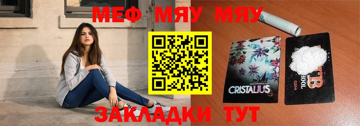 Меф мука Железногорск