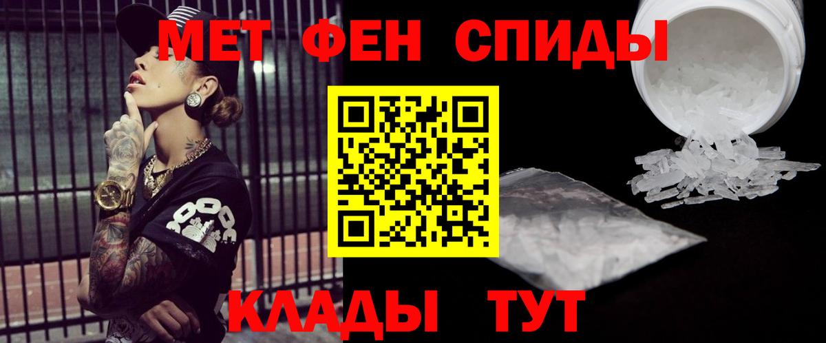 Железногорск  МЕТАМФЕТАМИН  Вход с VPN  Метамфетамин мет  Метамфетамин мет 