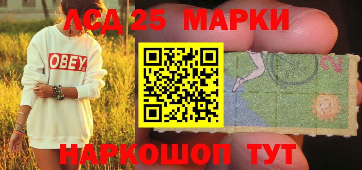 Марки 25I-NBOMe  Вход с VPN  Железногорск  Марки 25I-NBOMe 1500мкг 