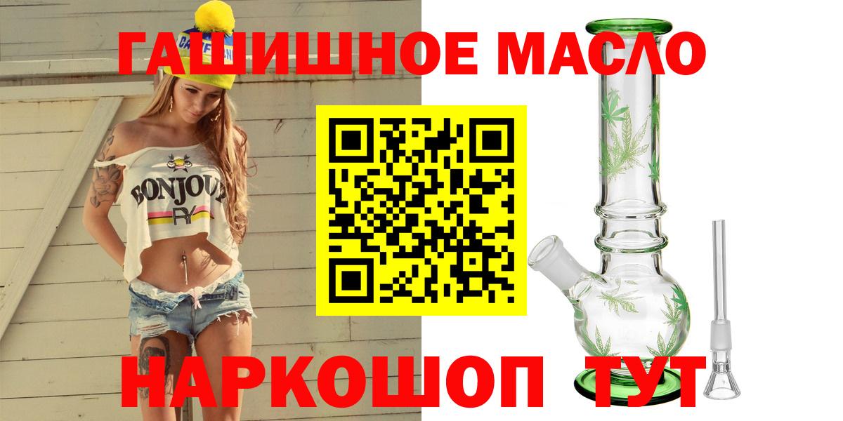 ТГК концентрат  Вход с VPN  Железногорск 